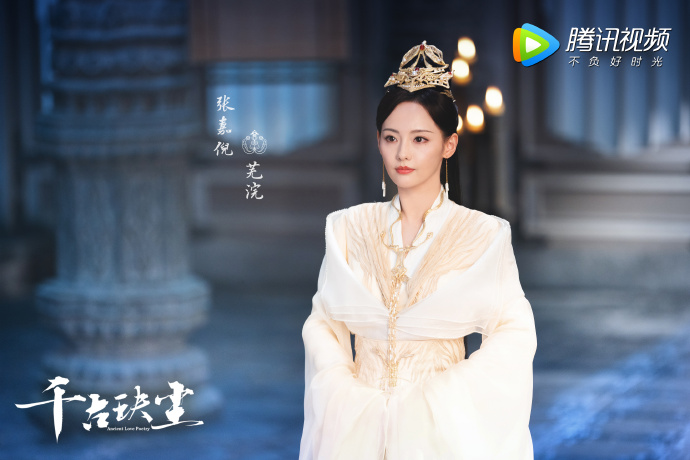 Ancient Love Poetry China Web Drama